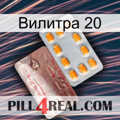 Вилитра 20 new13